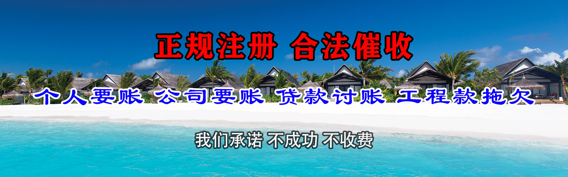 五莲收债公司